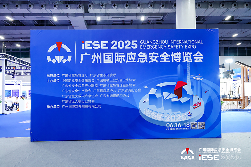 科技賦能安全||昊華無(wú)線物聯(lián)網(wǎng)傳感器閃耀廣州國(guó)際應(yīng)急展