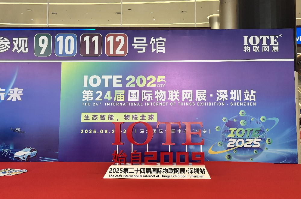 昊華傳感器精彩亮相IOTE2025國(guó)際物聯(lián)網(wǎng)展，以智能感知賦能工業(yè)未來(lái)